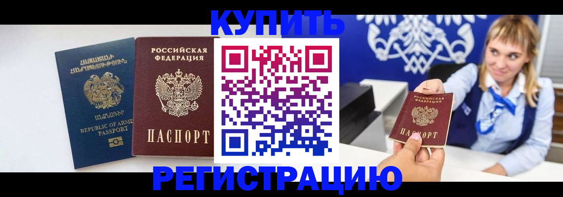 прописка для кредита в Мичуринске