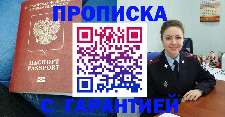 временная регистрация законно в Мичуринске