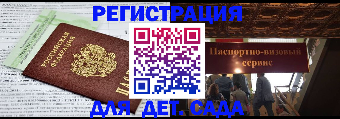 прописка гарантия в Мичуринске