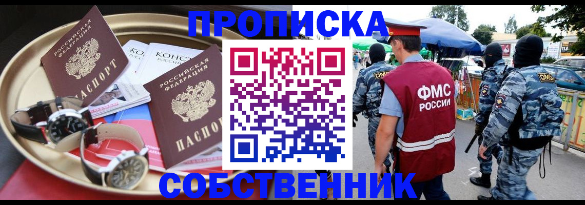 временная регистрация для всех в Мичуринске