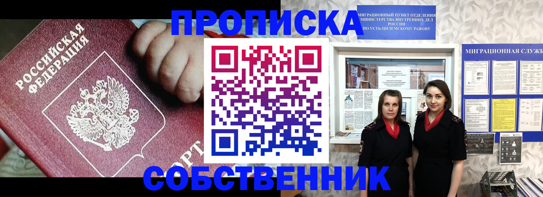 где прописаться в Мичуринске